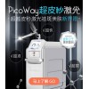 超皮秒術后是什么樣子？會結痂嗎？