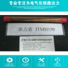 專業(yè)生產(chǎn)JTMH95接觸網(wǎng)承力索JTMH120承力索供應(yīng)商
