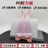 采光PC耐力板透明塑料陽光板雨棚實心采光板戶外隔熱音遮陽板定制