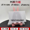 PC板材陽光板透明耐力塑料板實心陽光房陽臺戶外防曬遮陽采光板