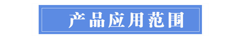 用途實(shí)例