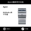 戴森DYSON雙面自動干手器