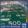 青海交通標志桿,西寧公路指示標識牌加工廠