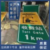制作收費站交通標志標識牌廠家,生產高速公路交通標志桿廠家