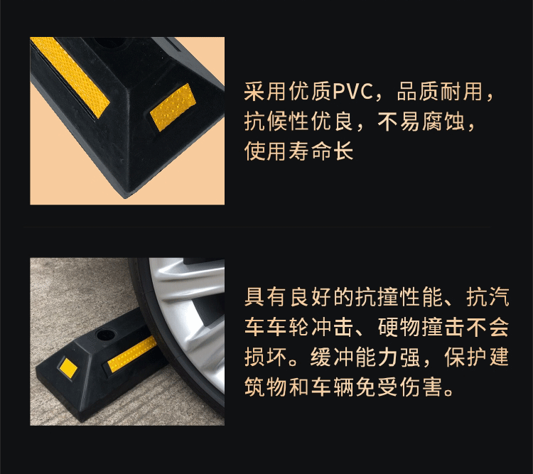 PVC車輪定位器_02