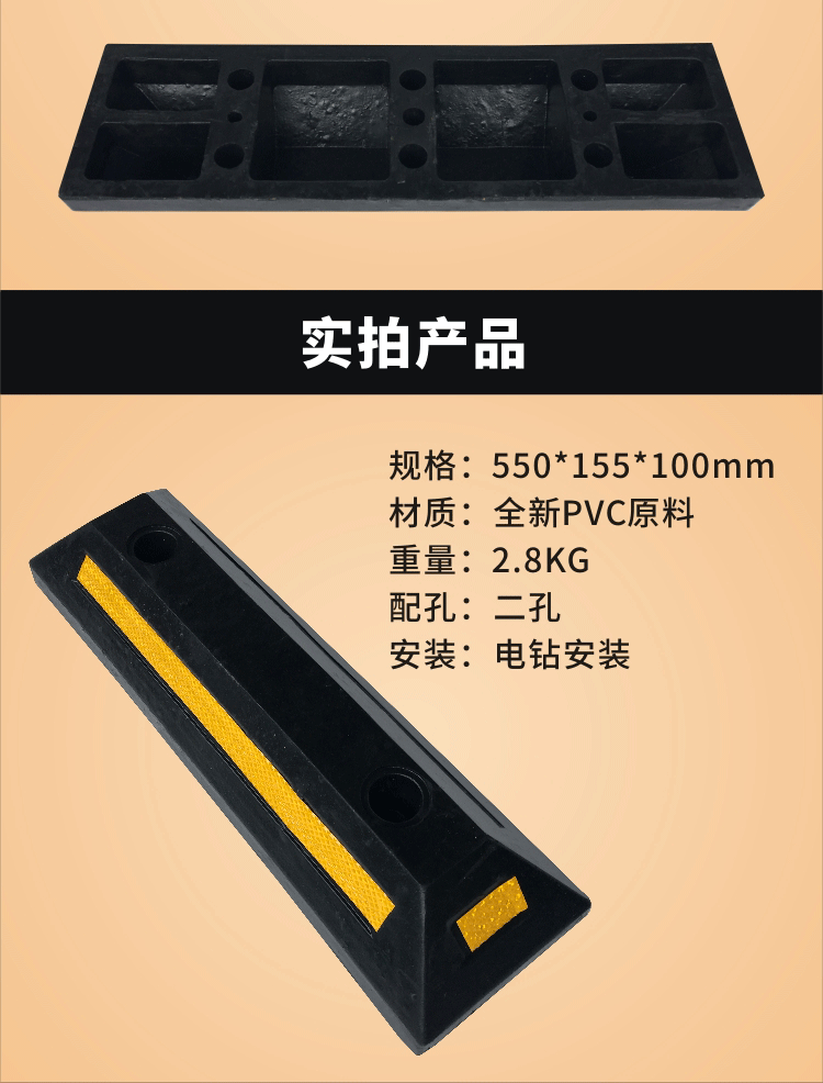 PVC車輪定位器_04