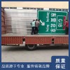 高速公路交通標志牌立桿立柱加工生產廠家
