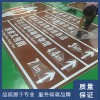 廠家制作旅游景區(qū)交通標(biāo)志,生產(chǎn)道路標(biāo)識(shí)牌交通標(biāo)志桿廠家
