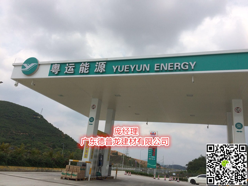加油站鋁板 52