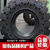 港口實心輪胎1600-25