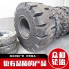 工程機械實心輪胎26.5-25 20.5-25