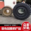 工程機械實心輪胎23.5-25新舊對比