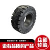 叉車實心輪胎27x10-12