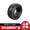 叉車實心輪胎27x10-12