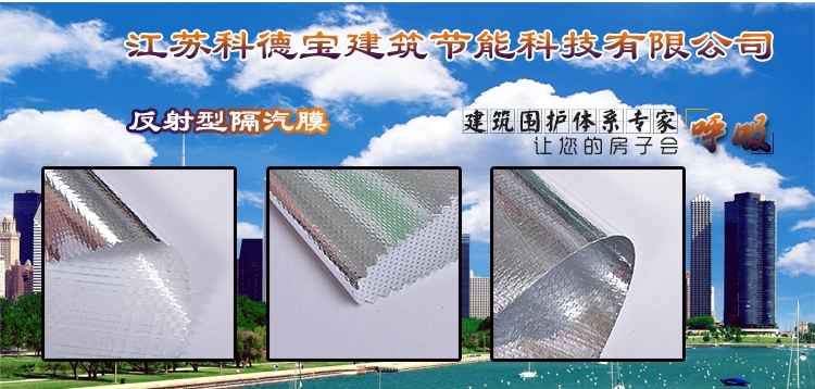 反射隔氣膜首圖