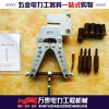 電力鐵塔高空作業手搖打孔機 便攜式銅鋁排沖孔機