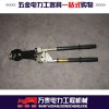 廠家直銷機械式鏈條剪刀 SDG-1棘輪剪刀 鋼絞線斷線剪