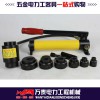 廠家直銷SYK-15液壓開孔器 不銹鋼 鐵板 薄板開孔器 手動液壓打孔機