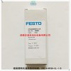 CPE14-M1BH-5L-1/8德國費斯托通用型控制閥