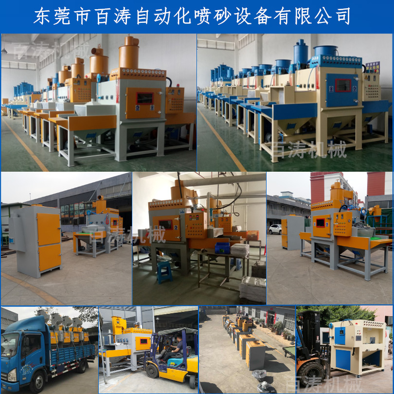 自動(dòng)噴砂機(jī) 1(2)