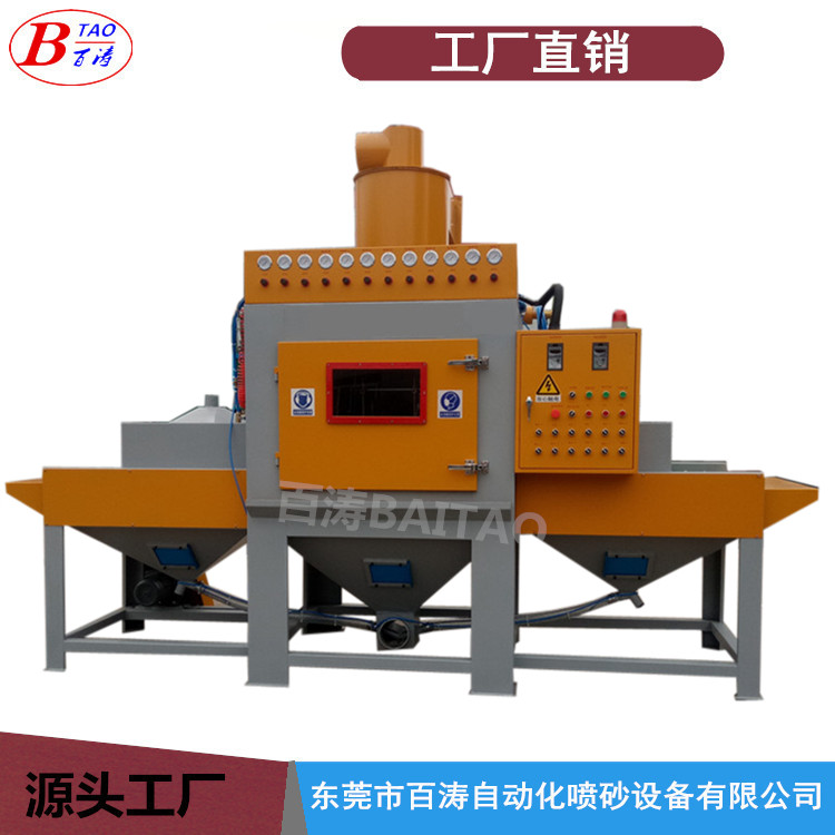 1輸送式自動(dòng)噴砂機(jī) (1)