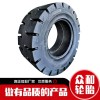 叉車實心輪胎27x10-12