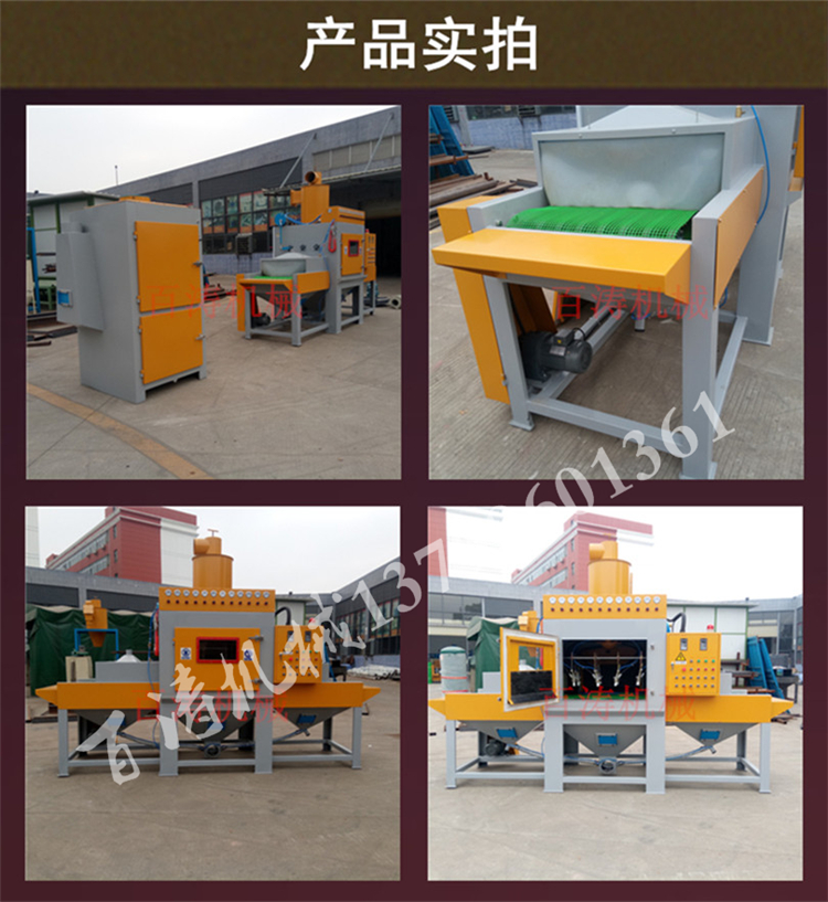 自動(dòng)噴砂機(jī) (3)