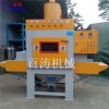 8槍輸送式自動(dòng)噴砂機(jī)