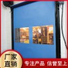 【盛歐門業】快速門 拉鏈式快速門 拉鏈式快速門生產廠家 品質保證