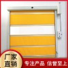 【盛歐門業】快速門 快速門廠 速門廠家 快速門生產廠家