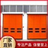 【盛歐門業】拉鏈快速門批發 拉鏈式快速門廠家 品質保證