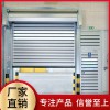 【盛歐門業】硬質快速門批發 硬質快速卷簾門生產廠家
