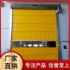 【盛歐門業】硬質快速門批發 硬質快速卷簾門生產廠家