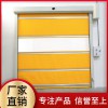 【盛歐門業】卷簾門 快速卷簾門 PVC快速卷簾門廠家 電動快速卷簾門