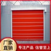 【盛歐門業】快速門 快速門廠 速門廠家 快速門生產廠家