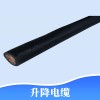升降電纜