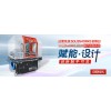 制造業(yè)數(shù)字化SOLIDWORKS2020全新功能發(fā)布 億達(dá)四方