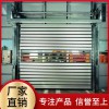 【盛歐門業】硬質快速門批發 硬質快速卷簾門生產廠家