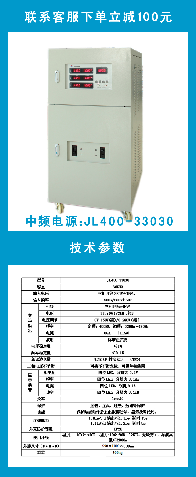 JL400-33030