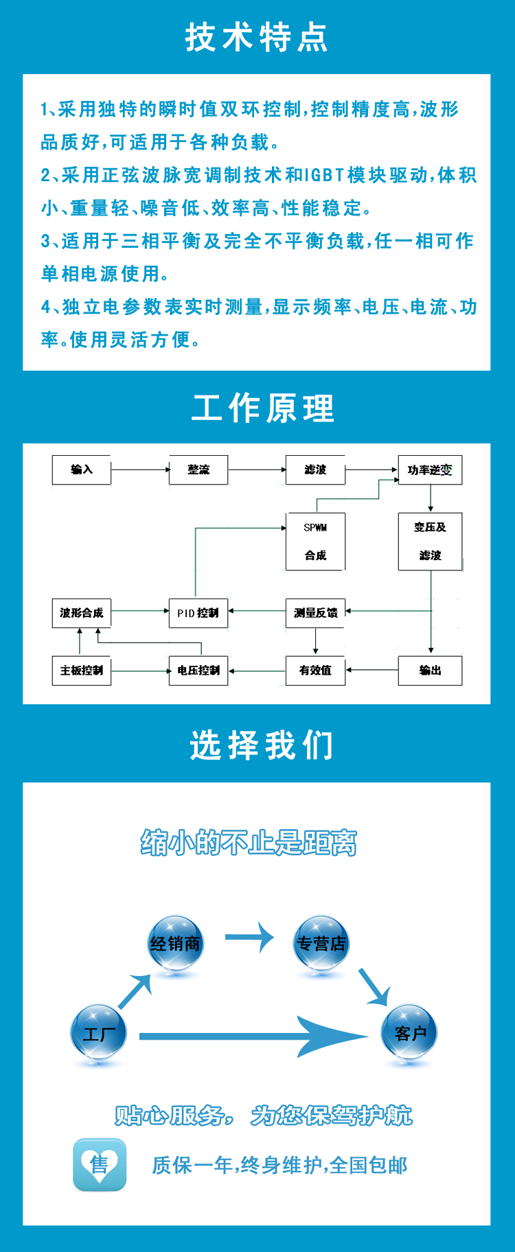 中頻電源技術特點