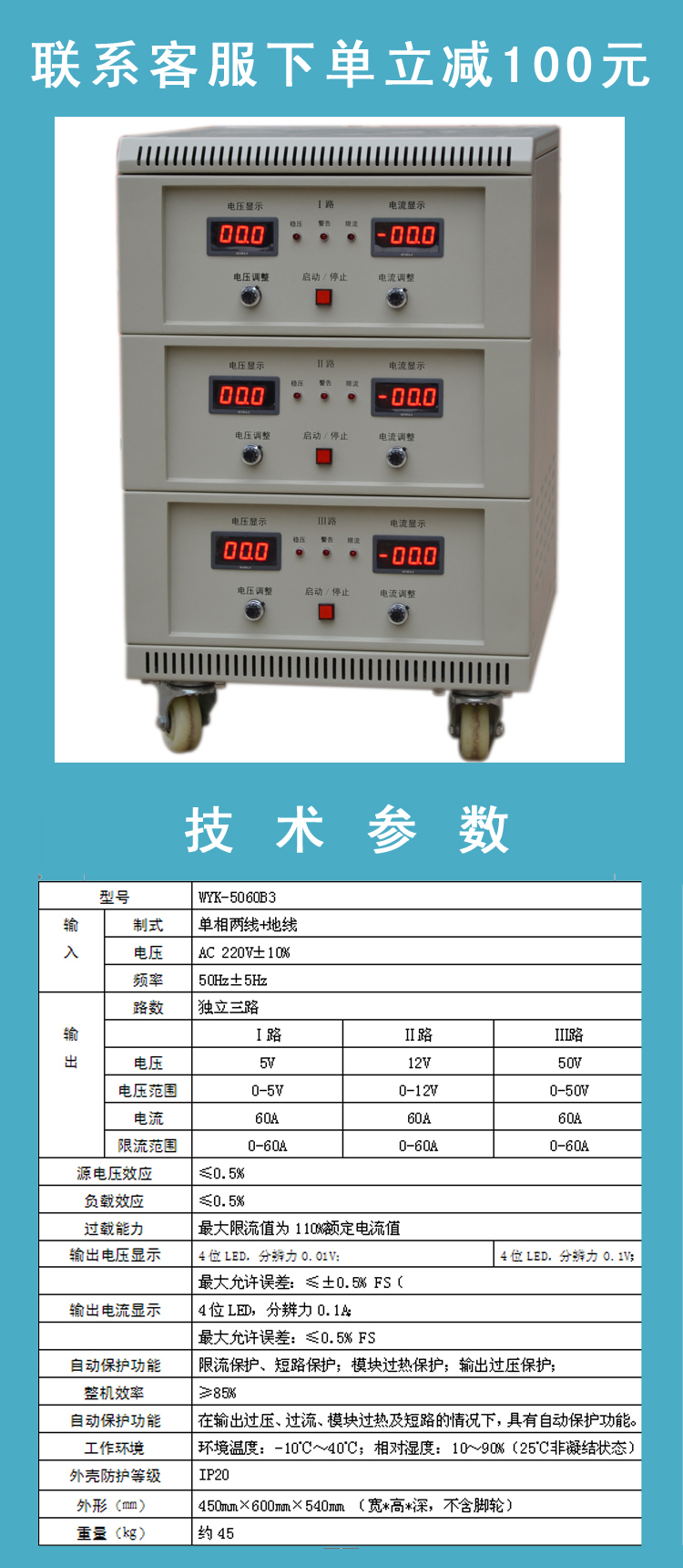 WYK-5060B3技術(shù)參數(shù)