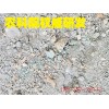 寧波黃土廠家宕渣黃土回填嘉興營養土、寧波煤焦泥、奉化800目泥灰、海曙路基建筑垃圾回收、慈溪粉沙土多少錢一立方米