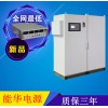 高頻開關電解電源-電鍍單脈沖方波電源-電絮凝換向脈沖電源