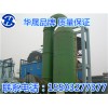 山西鋼廠專用玻璃鋼脫硫塔不結垢不堵塞