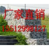 格賓石籠廠家直銷