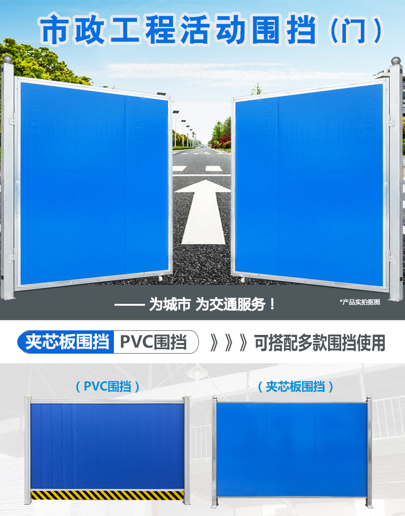 詳情頁-彩鋼板_01