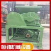 專業商家_恒勁機械_直銷_破碎機_撕碎機 廠家直銷