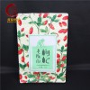 廠家直銷現(xiàn)貨批發(fā) 老陳的枸杞 自封口自立堅(jiān)果袋休閑食品袋可定制