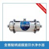金賽艇-納濾膜直飲水凈水器，一代凈水技術(shù)！