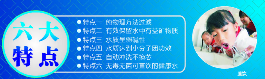 六大特點.jpg